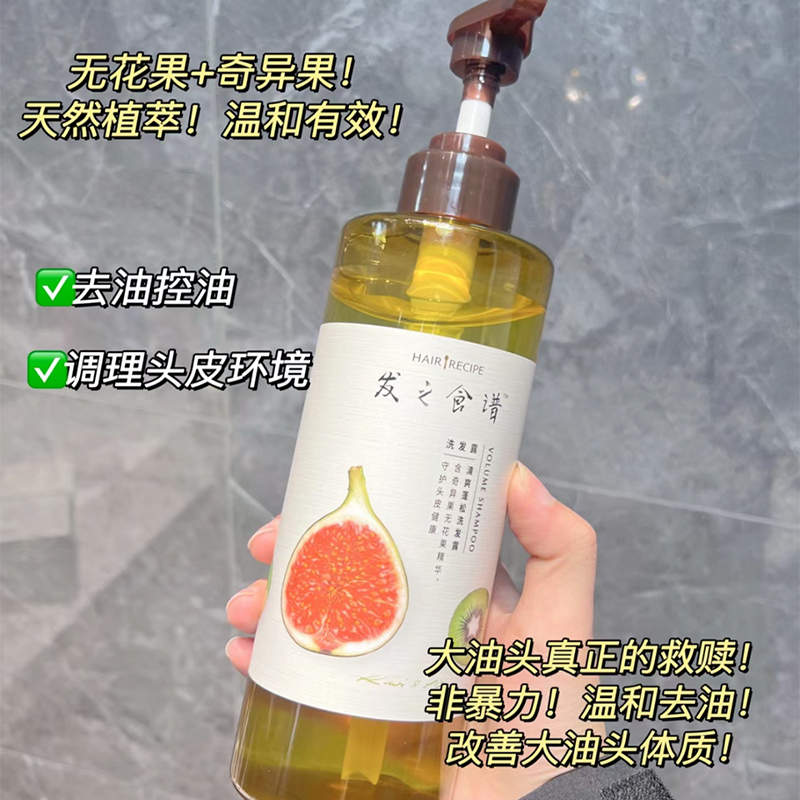 HAIRRECIPE无花果洗发水530ml