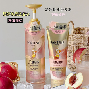 清甜小桃！潘婷三分钟奇迹桃桃洗发水露白桃乌龙控油净澈蓬松留香