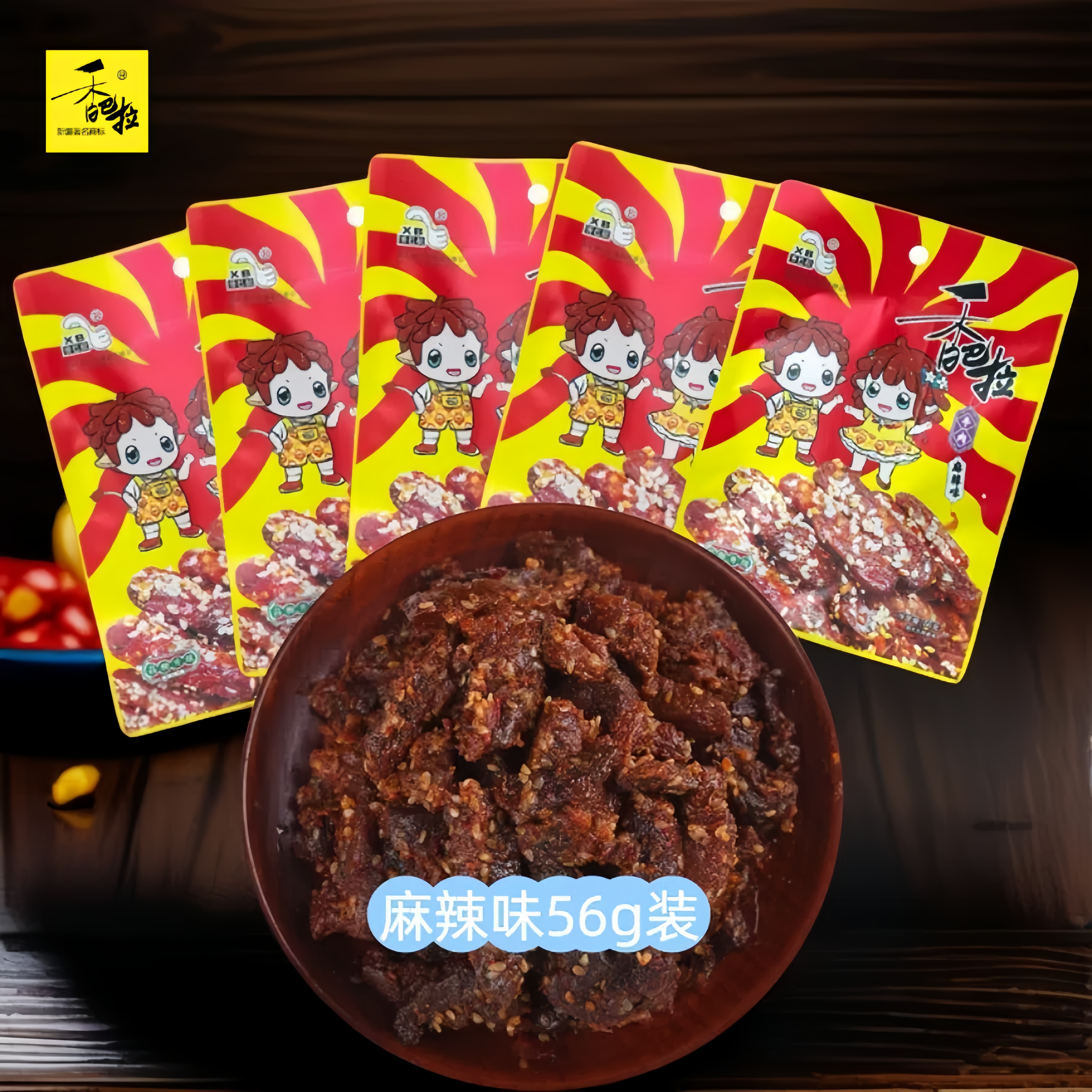 【伴手礼】香巴拉新疆特产牛肉干麻辣重辣56g*5袋真空零食追剧