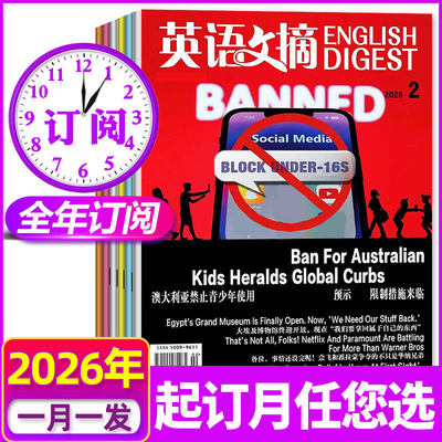 英语文摘中英双语学习杂志