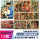 民间古典经典 戏曲年画怀旧复古牛皮纸海报宣传墙贴画报文艺古风
