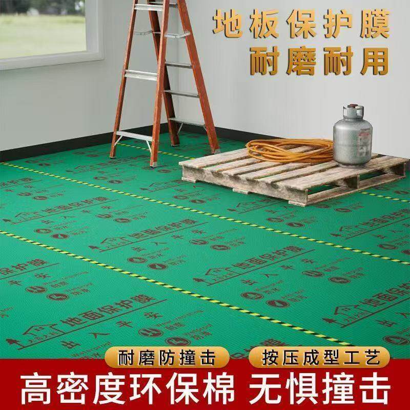 装修地面保护膜瓷砖地砖地膜加厚防潮膜一次性铺地用木地板保护垫