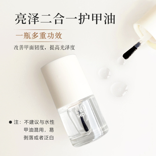 Lelmol指甲油多功能护甲油底油亮油二合一磨砂顶油12free健康护理