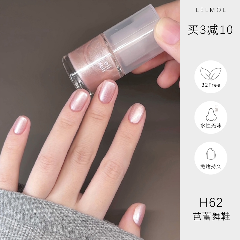 海莉同款珠光粉指甲油水性无味