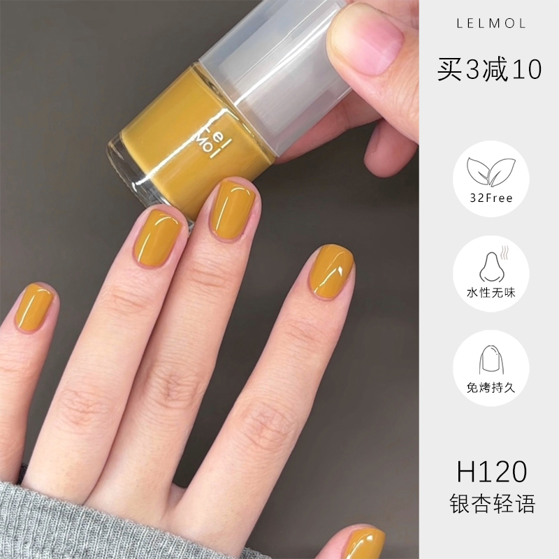 Lelmol姜黄色指甲油秋冬显白女