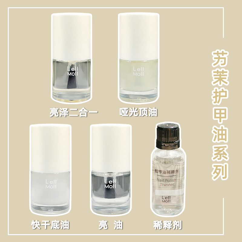 艻茉指甲油底油顶油二合一护甲油