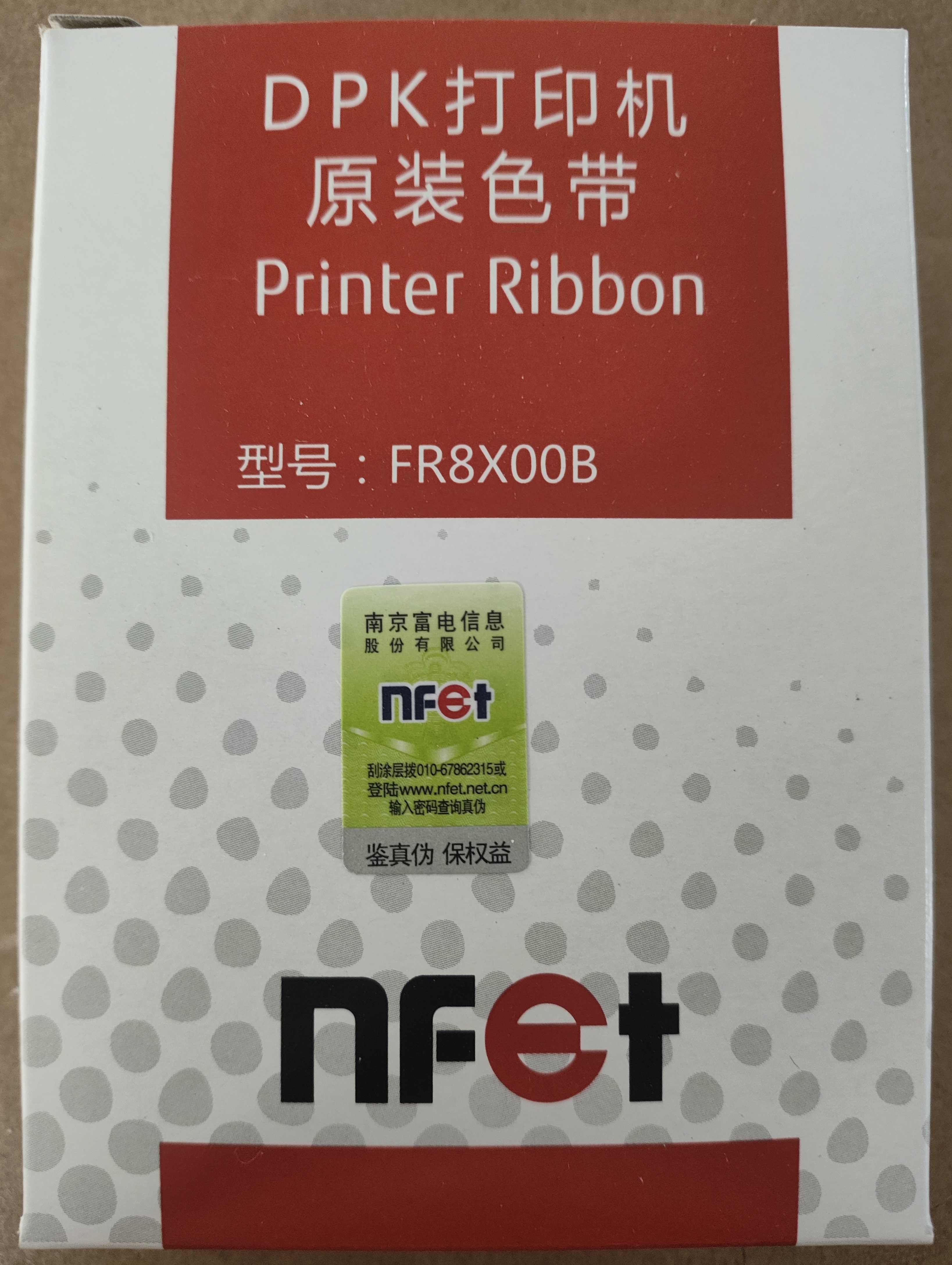原装富士通色带架FR8X00B DPK8500EII 8510E 8600E 色带架框盒+芯