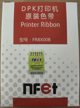 原装富士通色带架FR8X00B DPK8500EII 8510E 8600E 色带架框盒+芯