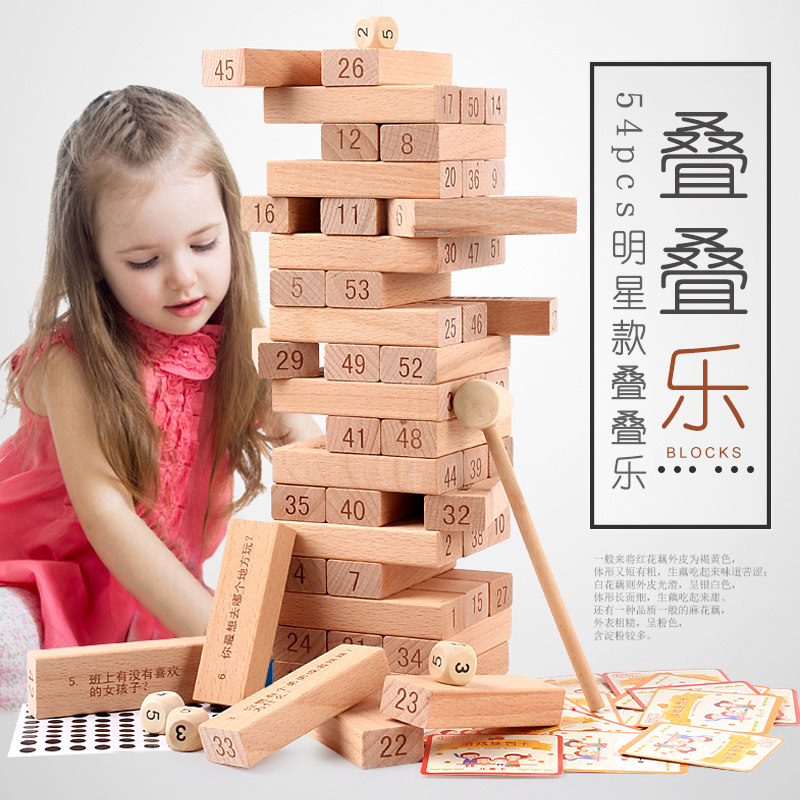 木质叠叠乐数字叠叠高层层叠抽积木益智力儿童玩具成人桌游抽抽乐