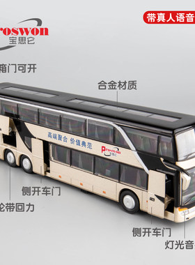 合金旅行双层巴士玩具车模型摆件