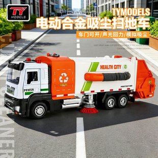 合金环卫吸尘扫地车模型仿真声光回力自动吸尘工程道路清障玩具车
