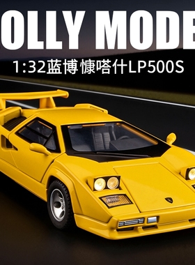 1:32合金兰博基尼康塔十LP500S超跑车模型摆件仿真声光复古跑车男