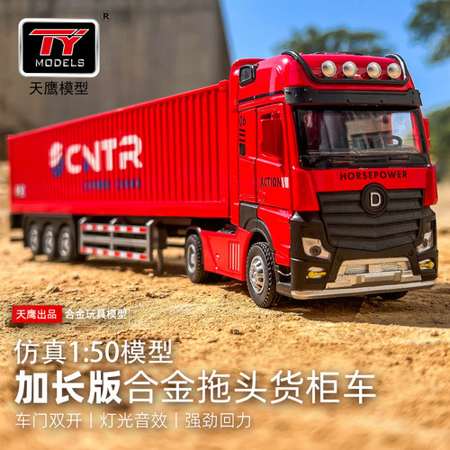 合金150车身分离工程货柜车