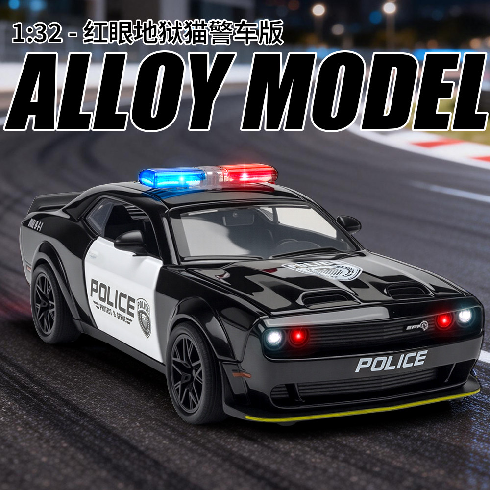 合金1/32声光红眼警车地狱猫车模