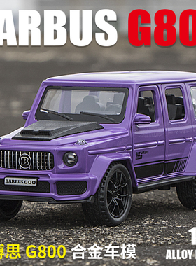 1/32合金奔驰巴博斯G800车模型仿真声光回力特警SUV越野玩具车男