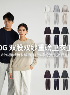 秋冬340g重磅连帽卫衣男女同款圆领宽松运动日系长袖纯色宽松