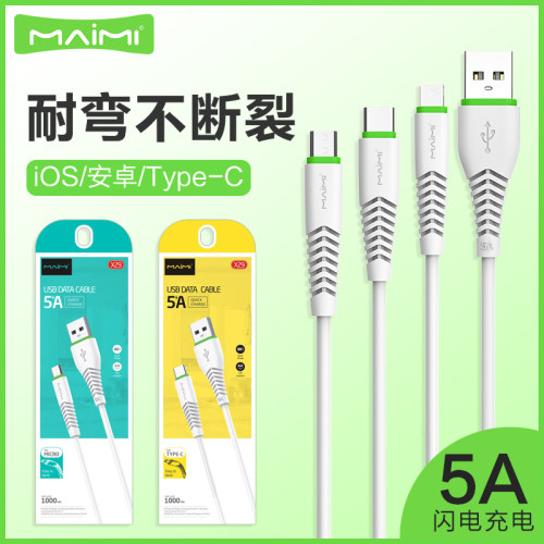 苹果安卓手机平板游戏充电器线