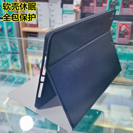 适用iPad 5/6/7/8/9/10/11 pro Air2/3平板休眠皮套mini3 4 5 6保护套 9.7/10.2/10.9/11寸TPU软硅胶套