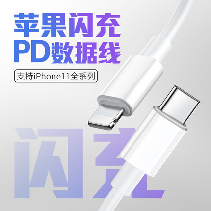 麦靡T56适用苹果14 13 12闪充PD11pro/max数据线type-c转lighting20W快速充电器