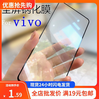 适用vivo Y200i S18e s16e S12 s15 e全屏y76s钢化y55s玻璃y32手机保护膜y78屏幕贴膜高清