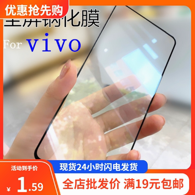 vivoS12全屏y76s钢化y55s玻璃膜
