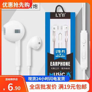 LYB p1耳机安卓手机万能通用智能调音线控带麦耳塞接挂电话切歌