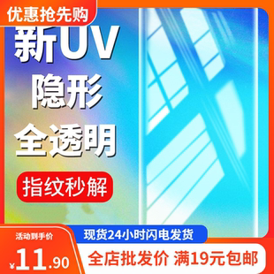 适用oppo Reno10/10pro pro+钢化膜A3pro A2pro uv全胶玻璃膜手机膜高清曲面全屏贴膜一加Ace2 pro保护膜