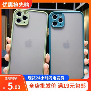 适用苹果12手机壳iphone11 promax磨砂全包防摔pro摄像镜头套mini