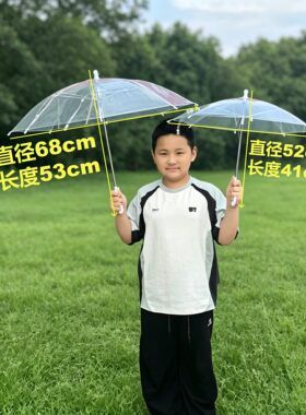 直径50cm透明彩色小雨伞遮阳伞户外手机直播雨伞道具玩具工艺伞
