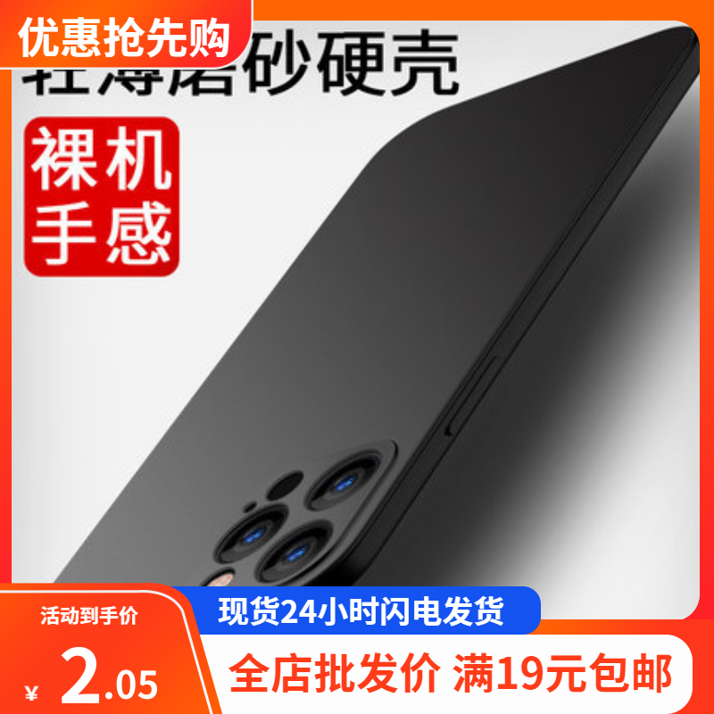 手机壳Apple/苹果12硅胶黑色特价批发