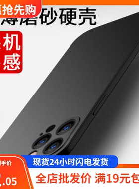 适用iphone12优质磨砂13黑色xs手机壳max苹果11 promax防摔套mini