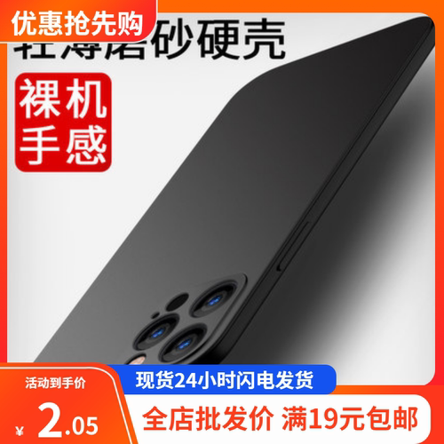 手机壳Apple/苹果12硅胶黑色特价批发