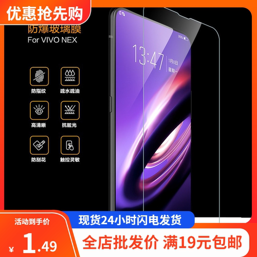 适用手机贴膜荣耀钢化玻璃畅玩