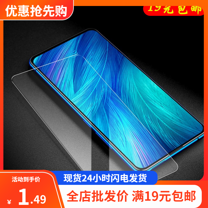 适用vivo S1 iqoo9 x27 pro x21 x23钢化玻璃膜NEX手机保护贴膜-封面