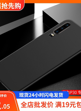 宇默适用硅胶手机壳华为黑色软套