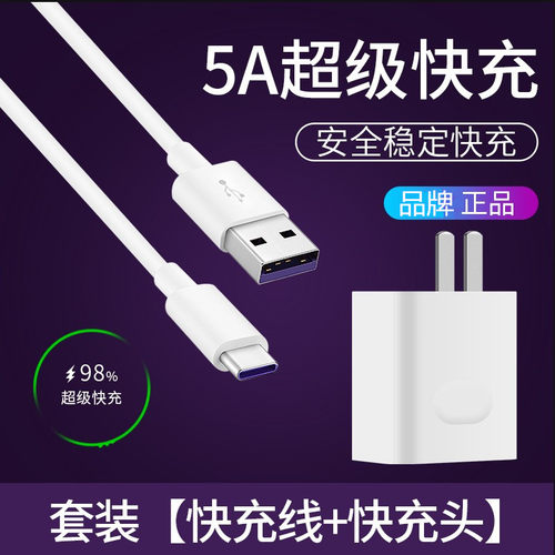 Type-c超级快充充电线数据线