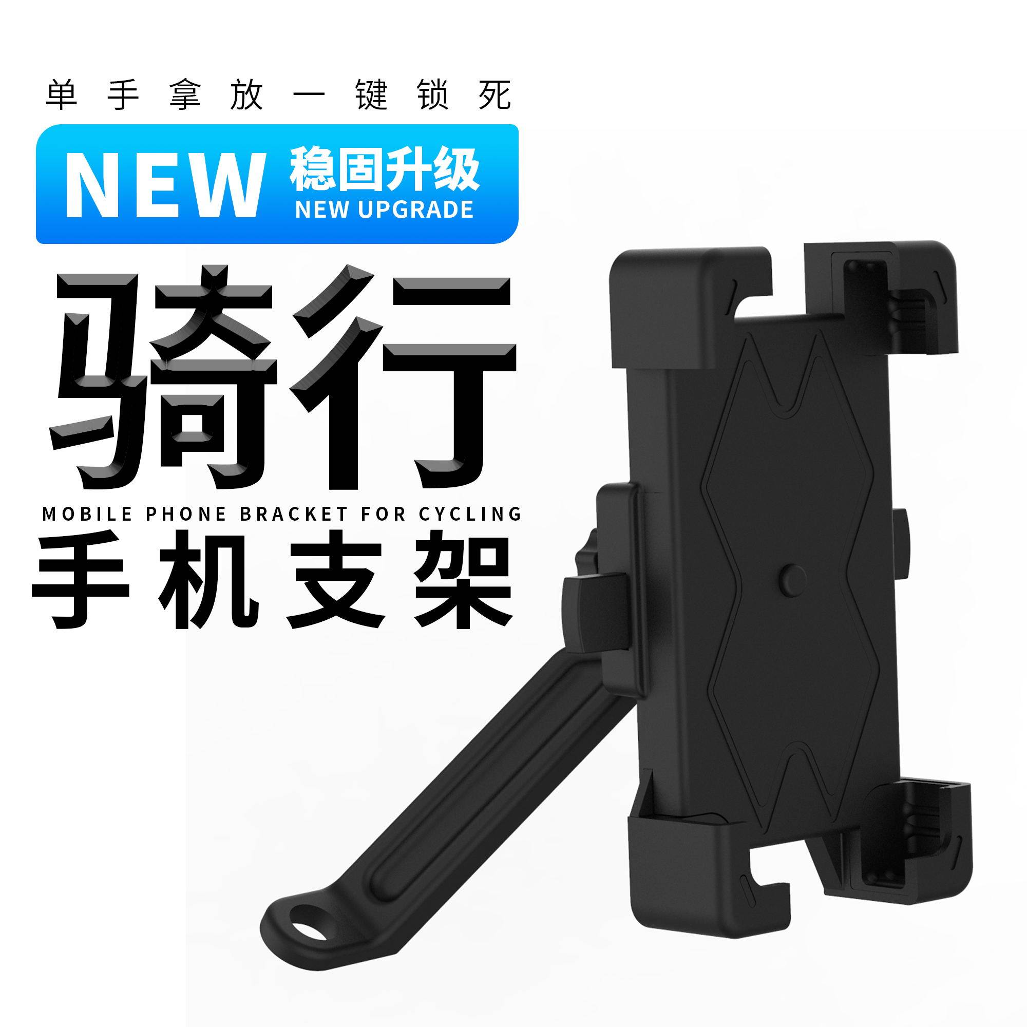 铝合金电动车手机架导航支架电瓶车外卖送餐自行车三轮摩托车支架