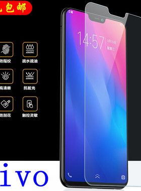 适用vivo S9 s9e y52s y73s钢化玻璃膜y77y83y81s手机保护贴膜s7e