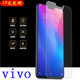 y52s s9e y73s钢化玻璃膜y77y83y81s手机保护贴膜s7e 适用vivo