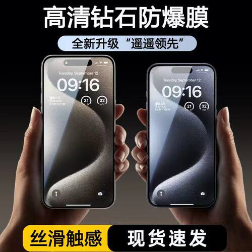 适用华为Nova11 12 13 14 15 Nova16 Nova16Pro Nova16se微晶钢化玻璃P90 p90promax 畅享90promax手机贴膜
