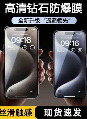 适用iphone17 17pro 16 15钢化膜苹果13/14手机膜11 promax 12全屏XR/xsmax贴膜8p防摔pro高清7 plus保护膜