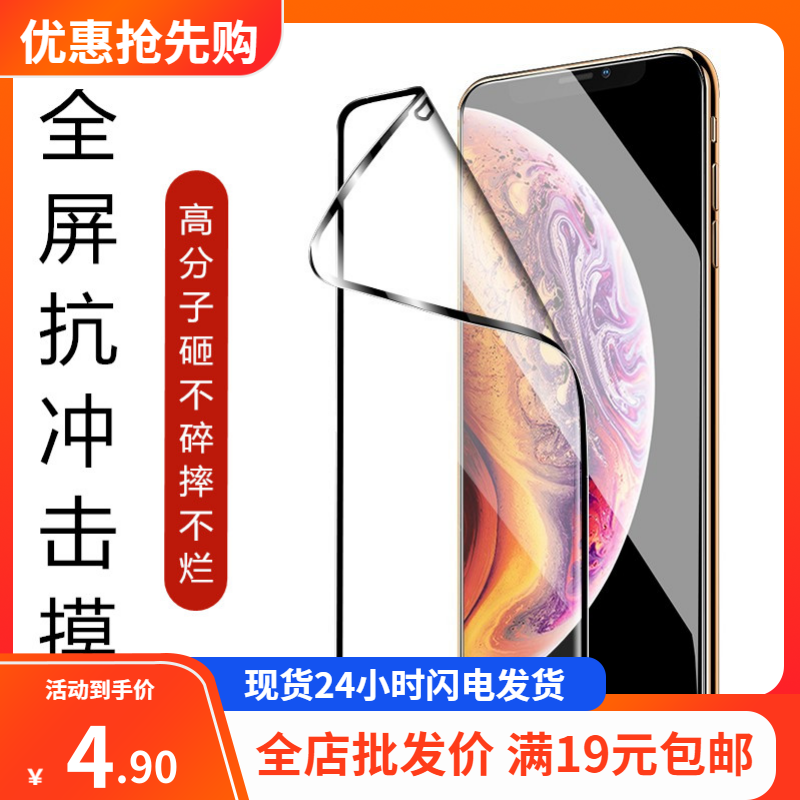 苹果iphone11全屏陶瓷钢化膜