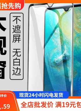 适用华为mate70 60 50 30钢化x玻璃膜10 10pro麦芒10se全屏手机保护贴