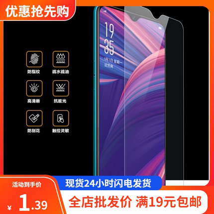 适用oppo A72 R9s R9 R11 R11s钢化plus玻璃膜A57/A59手机贴膜