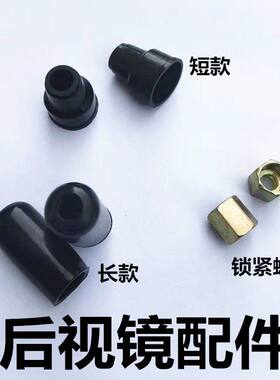 反光镜螺丝防尘套软胶保护套