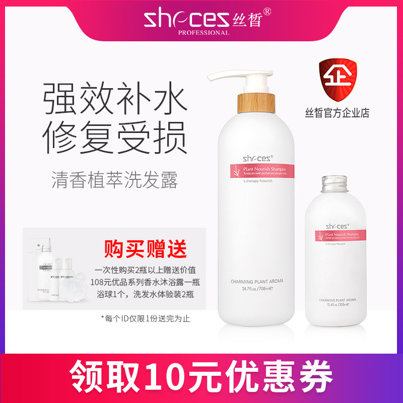 德国丝优品苦橙花水漾柔顺补水无硅油受损修复平衡油脂洗发露