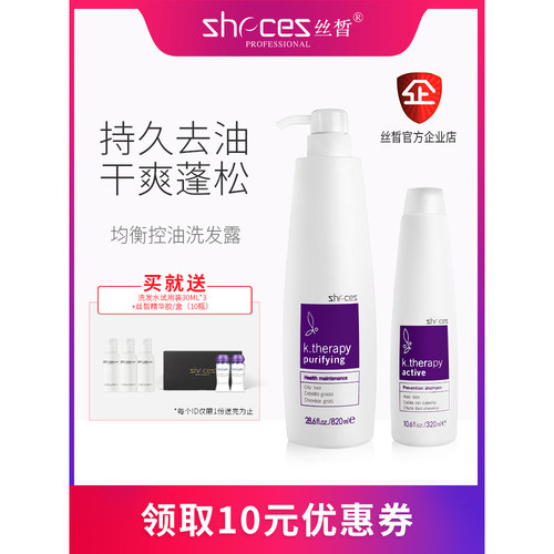丝皙zhecez正品德国去杂质洗发露