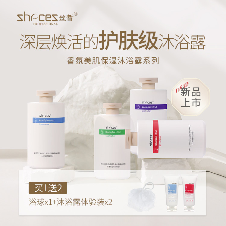 丝皙留香香奈儿香所有群体滋润