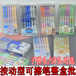 小学生三年级专用按动可擦笔晶蓝笔芯黑色0.5mmST头热敏消摩易擦