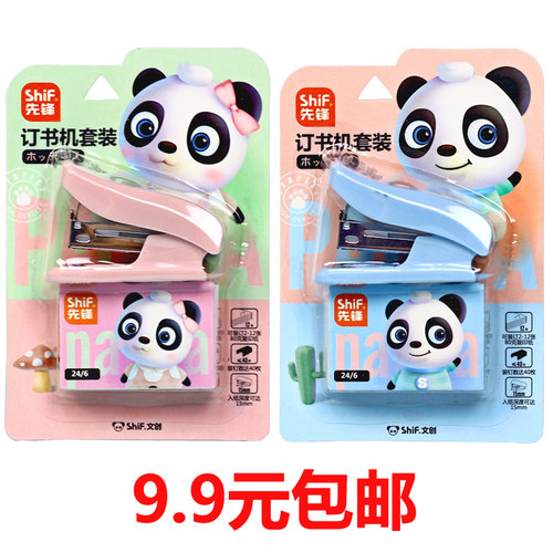 迷你订书机套装批发订书器